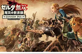 《塞尔达无双 灾厄启示录》扩展票第1弹“古代的脉动”今日发布图片