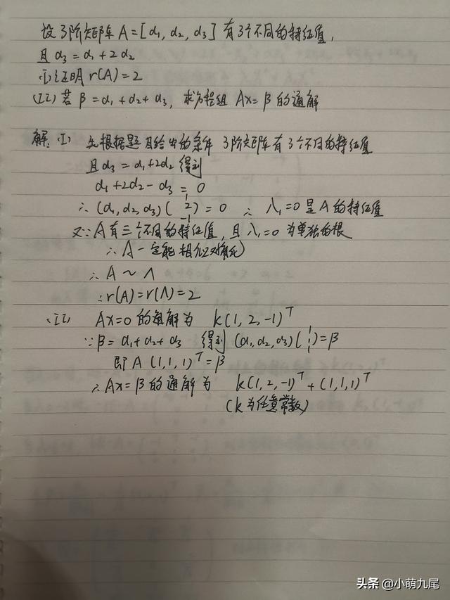 问x为何值时矩阵A能对角化