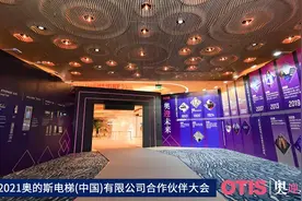 七月澳门 奥迎未来：2020中奥集团年度区域销售冠军花落奥里奥克图片