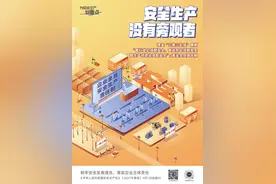 新《安全生产法》2021年9月1日开始实施图片