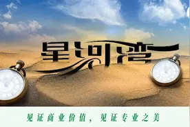 被举报的“豪宅教父”，和他没落的星河湾图片