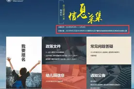 2021年北京幼儿园报名即将开始！这9大问题千万别忽略图片