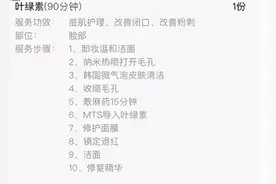 MTS微针初体验图片