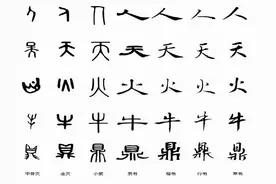 原来如此：汉字“侯”和“候”如何分清？短竖是什么意思？图片