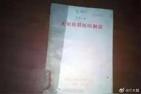 1980中国光刻机项目下马之谜！图片