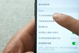 学会这么设置，可以隐藏自己的微信动态，很实用