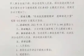 电影《长津湖》观后感图片
