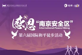 国际和平徒步，11月12日开启！图片