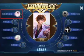 “史上最惨”的国一李白？256场100%胜率，演员联手送出28个人头图片