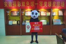 芜湖彩民守号中双色球头奖618万元图片