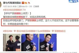 “知名作家”呼吁，严禁郭麒麟上综艺：他没文化，容易误导青少年图片