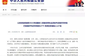 注意：不可信考试包过、高科技传答案、不过包退的信息图片