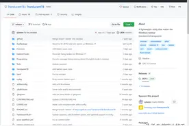 Windows 11美化第一波！任务栏美化教程，一键透明，毛玻璃效果图片