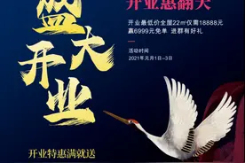 福蒙特A馆四楼雅宝定制，开业惠翻天图片