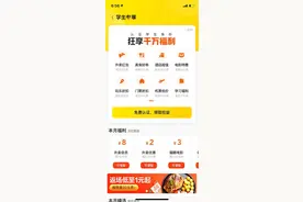 @湖北大学生，福利来了！外卖APP联合高校食堂“学生专享”外卖今日上线图片