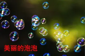 三年级语文下册二十课《肥皂泡》课文笔记，孩子预习的好帮手图片