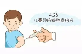 2020年4月25日全国儿童预防接种宣传日--"及时接种疫苗、共筑健康屏障"图片
