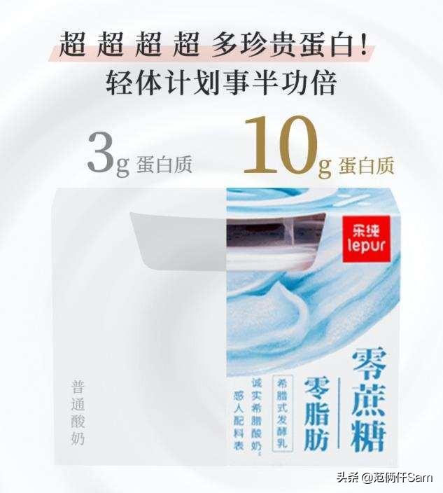 我发现一个牛X的配方 篇18：总玩文字游戏可不行-无糖酸奶种草清单