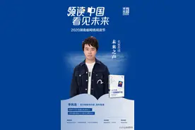 李尚龙：三十岁，一切刚刚开始图片