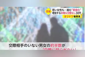 日本进入无性社会？年轻人累到没有欲望，一半夫妻不过夜生活图片