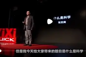 与张双南教授聊聊         阴阳五行与天人合一图片