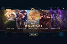 LOL手游国服运营吃香难看，国服皮肤又双叒叕比外服贵图片