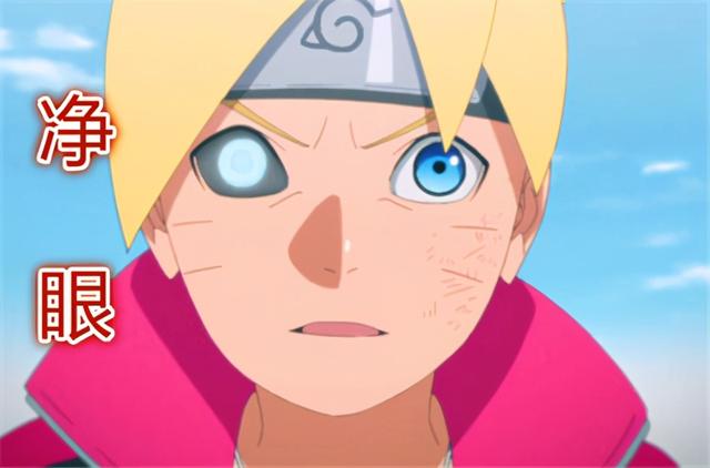 博人传52话解析：意料之外情理之中的反转，博人睁开“净眼”