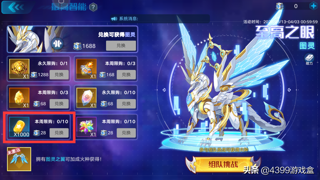 奥拉星手游攻略：金币获取手册！升级装备刷契合的你口袋空了吗？