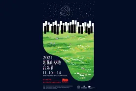 第七届莲花山草地音乐节名人名团名曲大揭秘图片