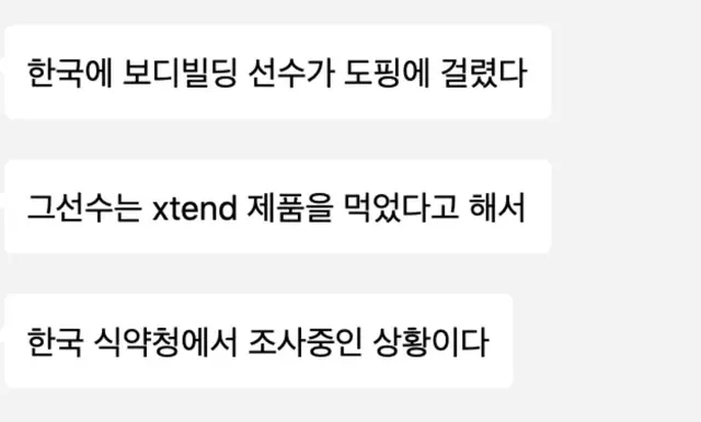 销量最大的BCAA品牌，竟出现类固醇？