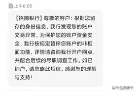 封卡警告！兴业、工行等多家银行严查流水图片