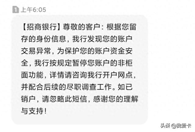 工商银行贷款逾期锁定账户，封卡警告兴业,工行等多家银行严查流水怎么办 配图01