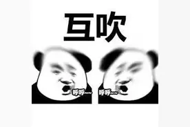 表情包｜和老板商业互吹，可不可以涨工资？图片