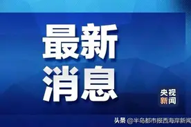 西海岸最新拆迁计划！学校规划图片