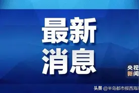 西海岸最新拆迁计划！学校规划图片