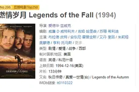 《燃情岁月》：凄美爱情外衣下掩藏的是导演对英雄主义的另类解读图片