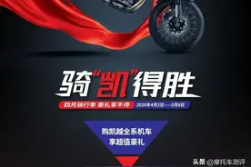 “凯越线上购”小程序上线啦！限时1个月，购车享超值豪礼~图片