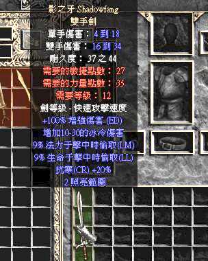 《暗黑破坏神》衣卒尔在2代3代都有出现，堕落原因果然不简单