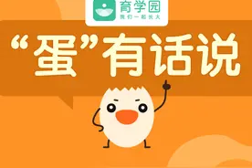 别给孩子吃了！这种「蛋」可能携带致病菌图片