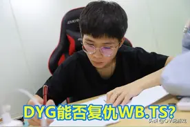 KPL新版本来袭，16支战队再度洗牌！御三家能否挑战DYG？图片