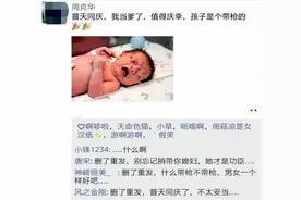 90后晋升奶爸，发朋友圈报喜：喜当爹、无侧切，妻子生气好几天图片