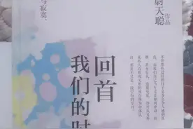 《回首我们的时代》图片