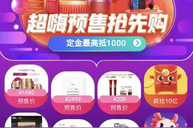 京东618预售来啦！定金膨胀不止5倍、刮刮卡分千万红包，提前锁定早享受图片