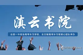 滇云书院怎么样？图片