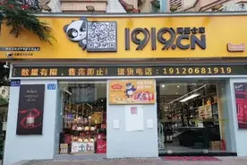 中国酒商故事②丨潘可统：最看重的就是1919这块牌子图片