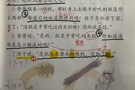 千人糕真的要一千个人才能做出来么？一二年级，看图写话解析疑问图片