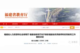 福建省优秀教师和优秀教育工作者名单正式公布！恭喜南安这些老师！图片