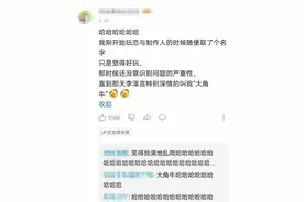 一些见过最好笑的游戏id，哈哈哈哈哈哈笑到头掉 ​图片
