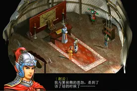 三国赵云传2，终迎来大结局，我方的两位副将估计是敌方的卧底图片