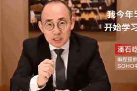 潘石屹用了半年还没学完的Python，我仅仅花7个小时就学完了！图片